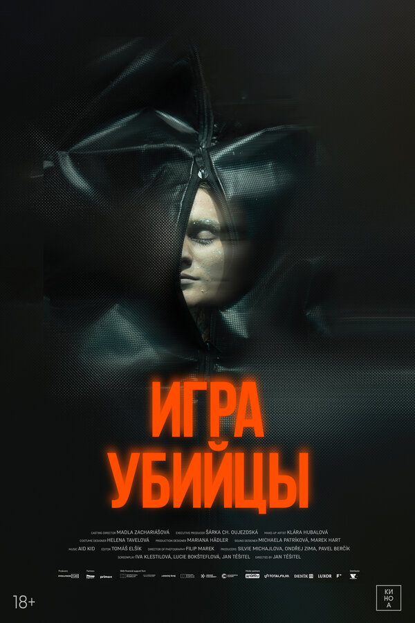 Постер фильма